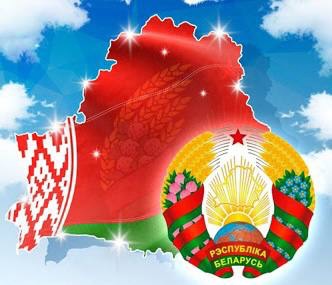 12 мая 2024 года – День Государственного флага, Государственного герба и Государственного гимна Республики Беларусь
